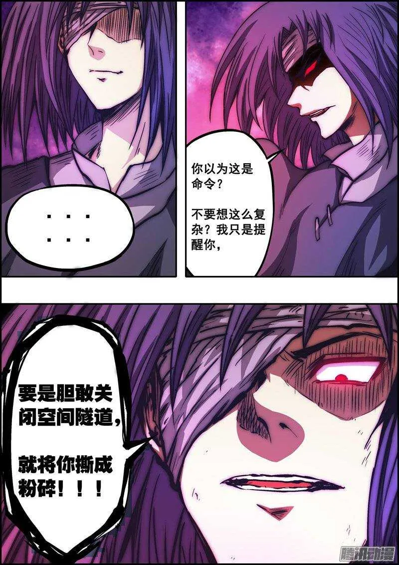 第一百一十四章：心有不舍 第3页