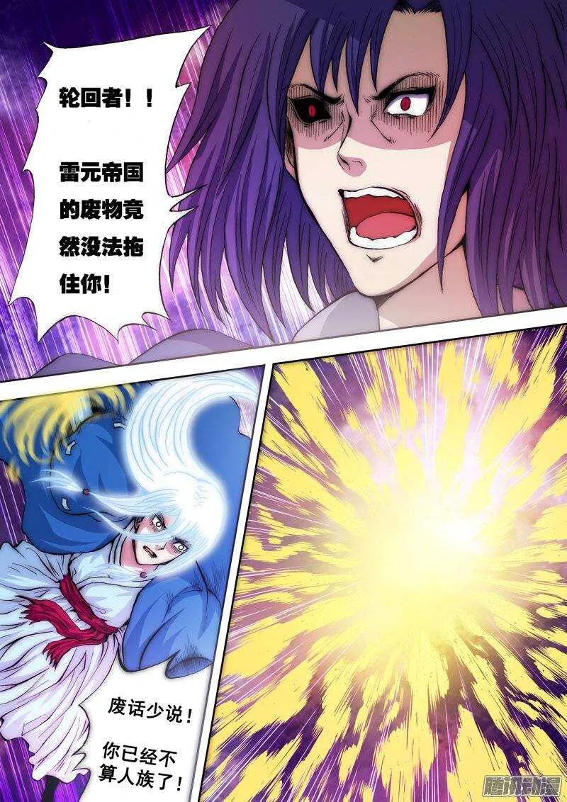 第一百一十八章：我的承诺 第2页