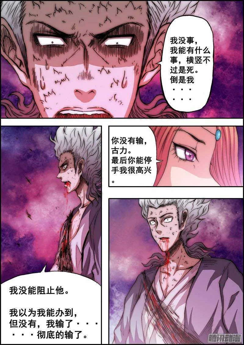第一百一十八章：我的承诺 第4页