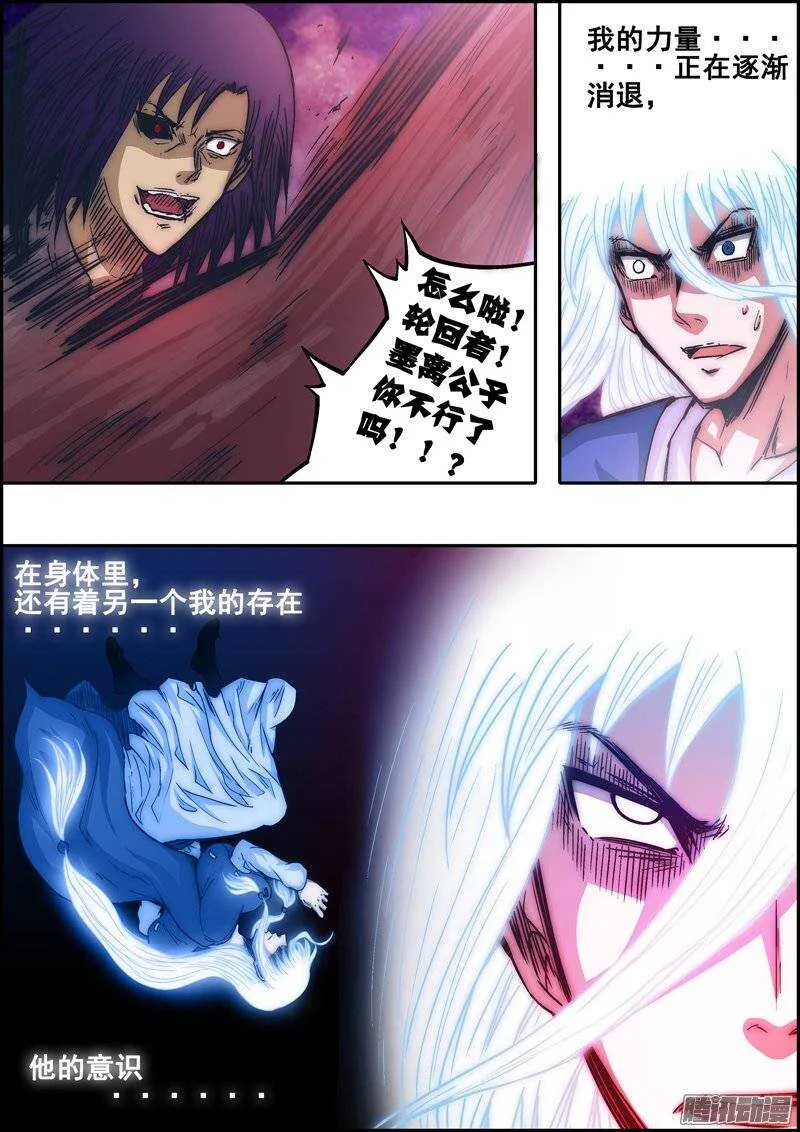 第一百一十九章：宁为玉碎 第4页