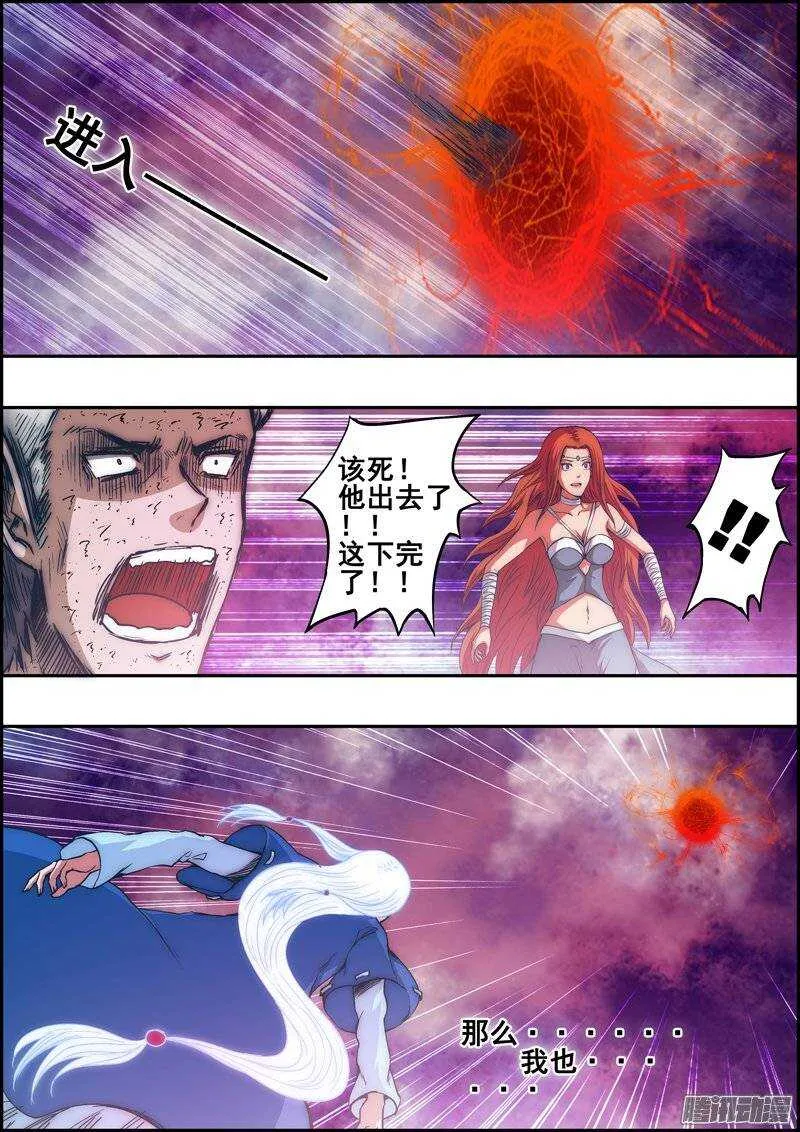 第一百二十一章：不为瓦全 第2页