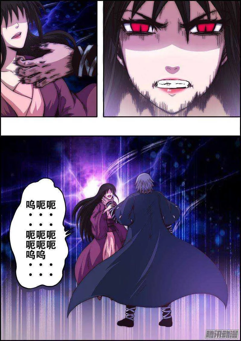 第一百二十五章：罪大恶极 第7页