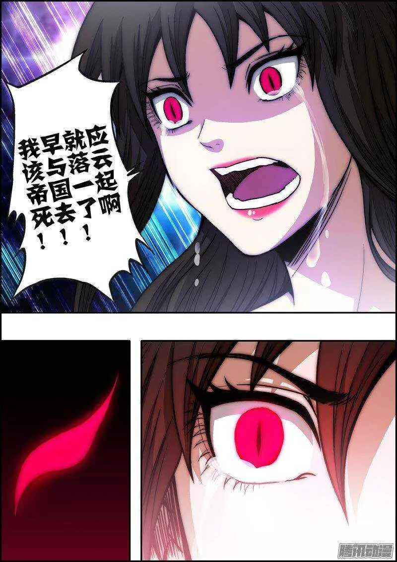 第一百二十六章：幸福快乐 第8页