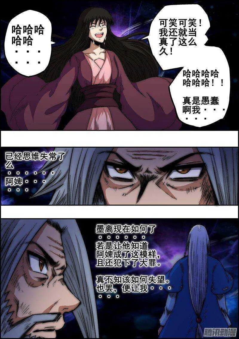 第一百二十七章：各自面对 第2页