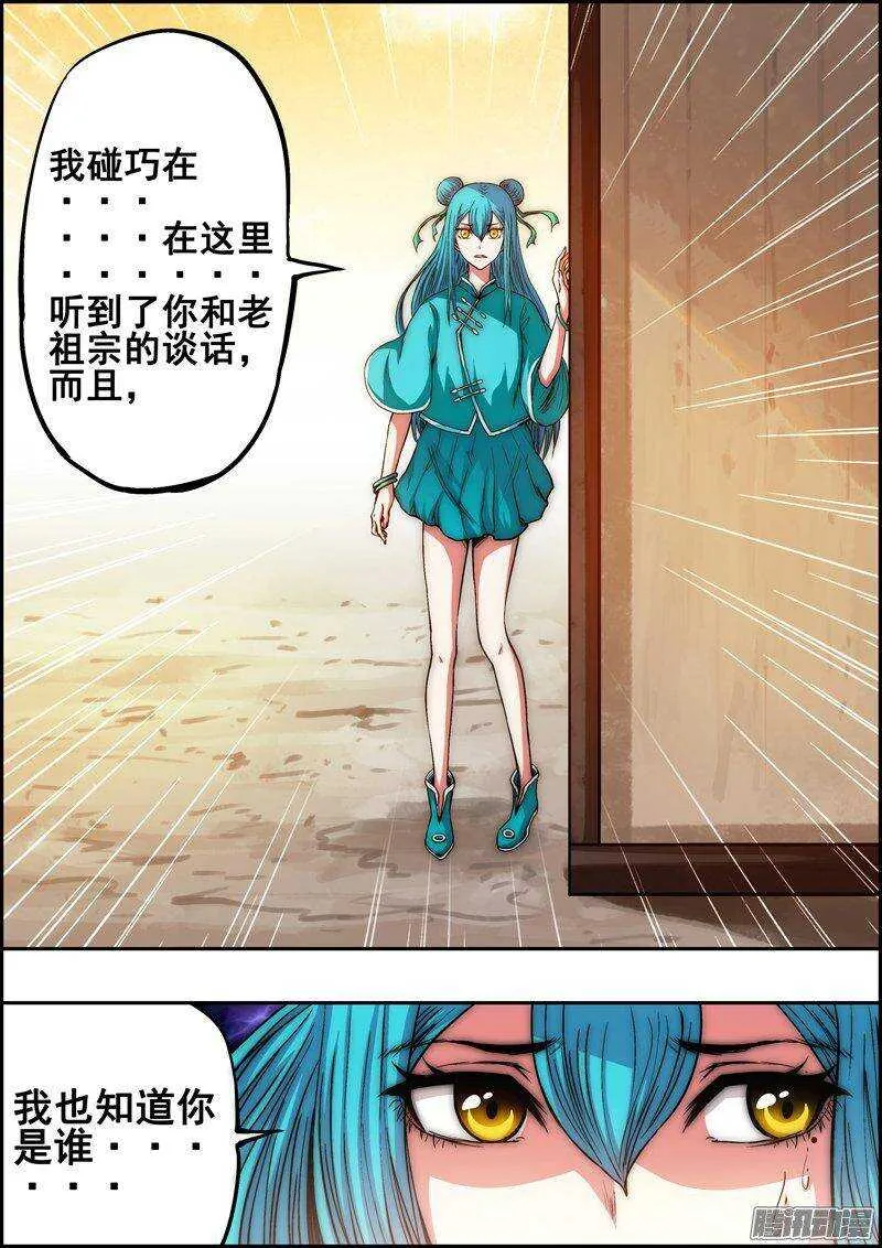 第一百二十七章：各自面对 第4页