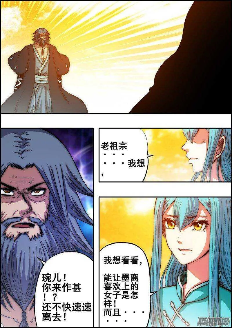 第一百二十七章：各自面对 第5页