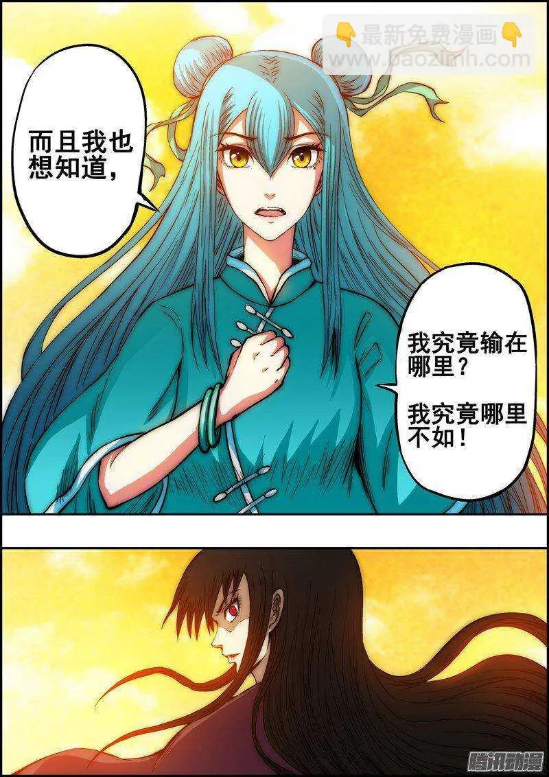 第一百二十七章：各自面对 第6页