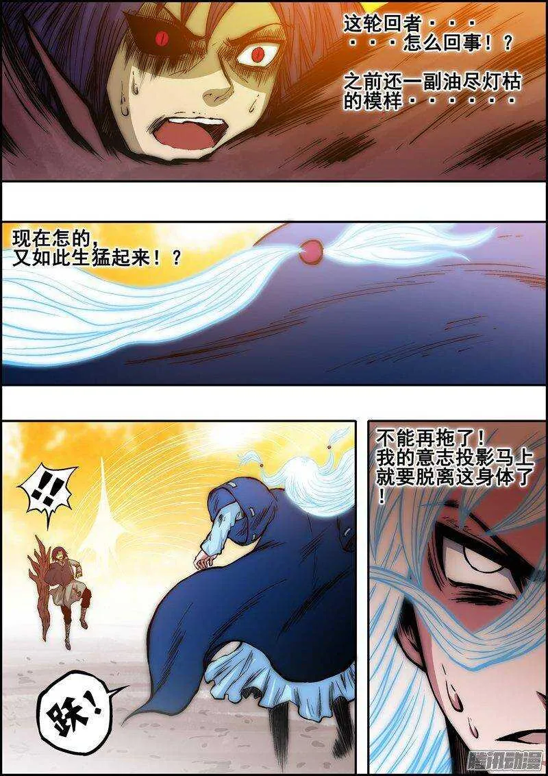 第一百二十七章：各自面对 第10页