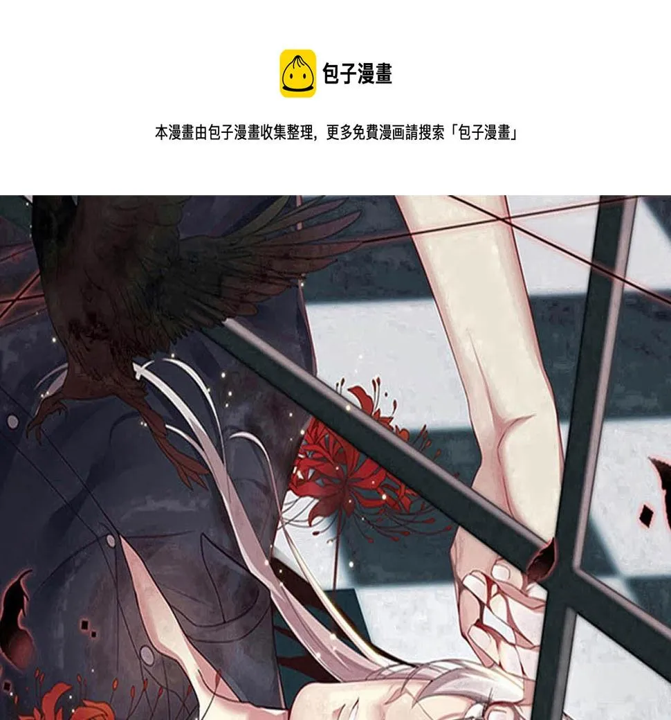 第60话 我会守护好翠婆门的 第1页