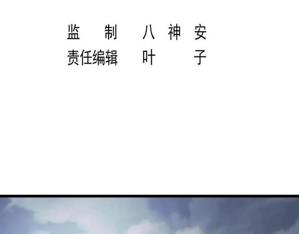 第60话 我会守护好翠婆门的 第6页