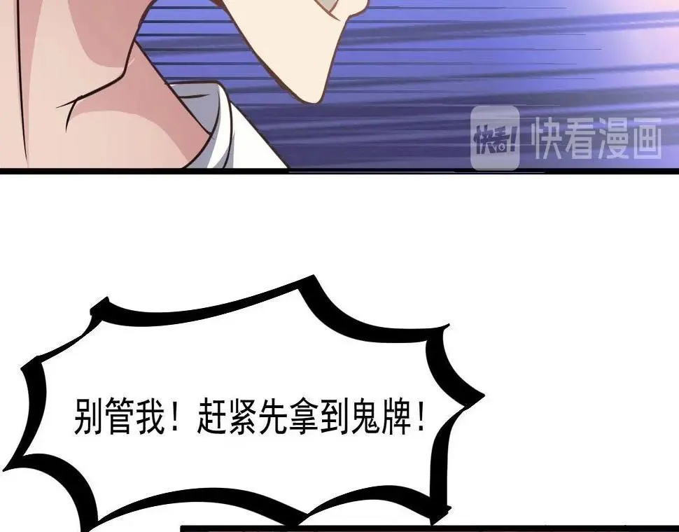 第60话 我会守护好翠婆门的 第15页