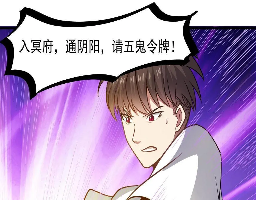 第60话 我会守护好翠婆门的 第20页