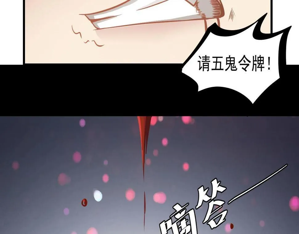 第60话 我会守护好翠婆门的 第22页