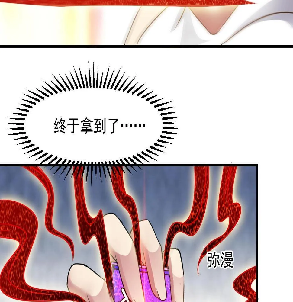 第60话 我会守护好翠婆门的 第29页