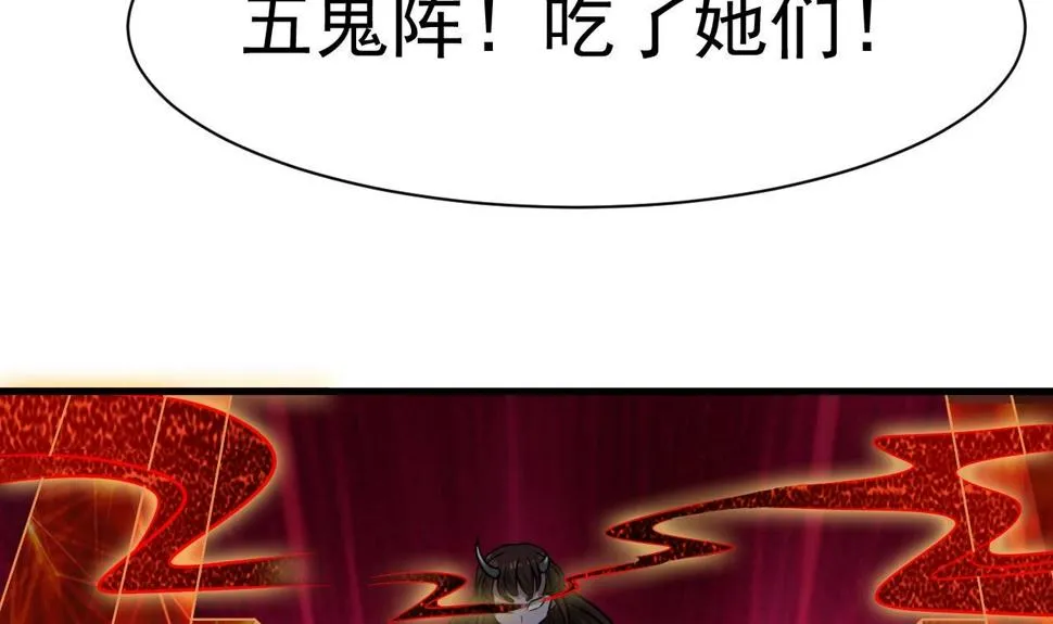 第60话 我会守护好翠婆门的 第37页