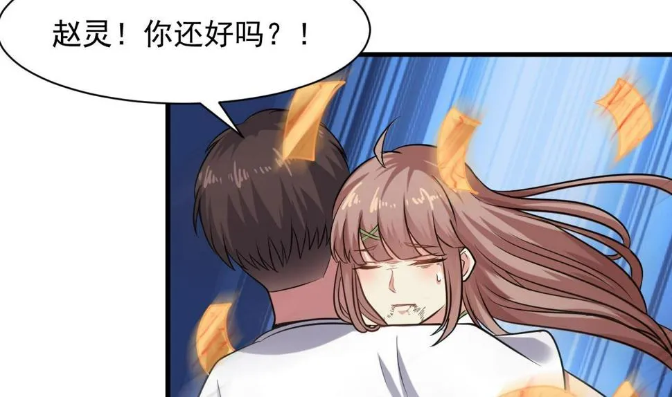 第60话 我会守护好翠婆门的 第43页