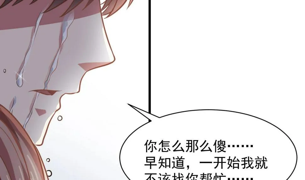 第60话 我会守护好翠婆门的 第47页