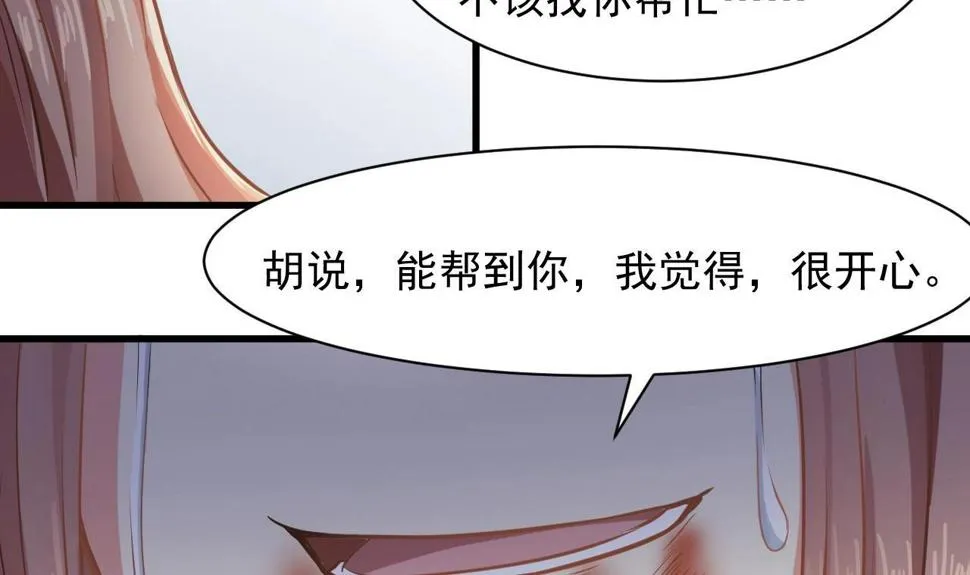 第60话 我会守护好翠婆门的 第48页