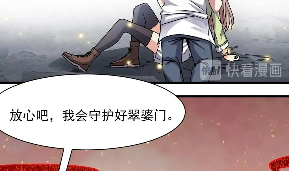 第60话 我会守护好翠婆门的 第51页