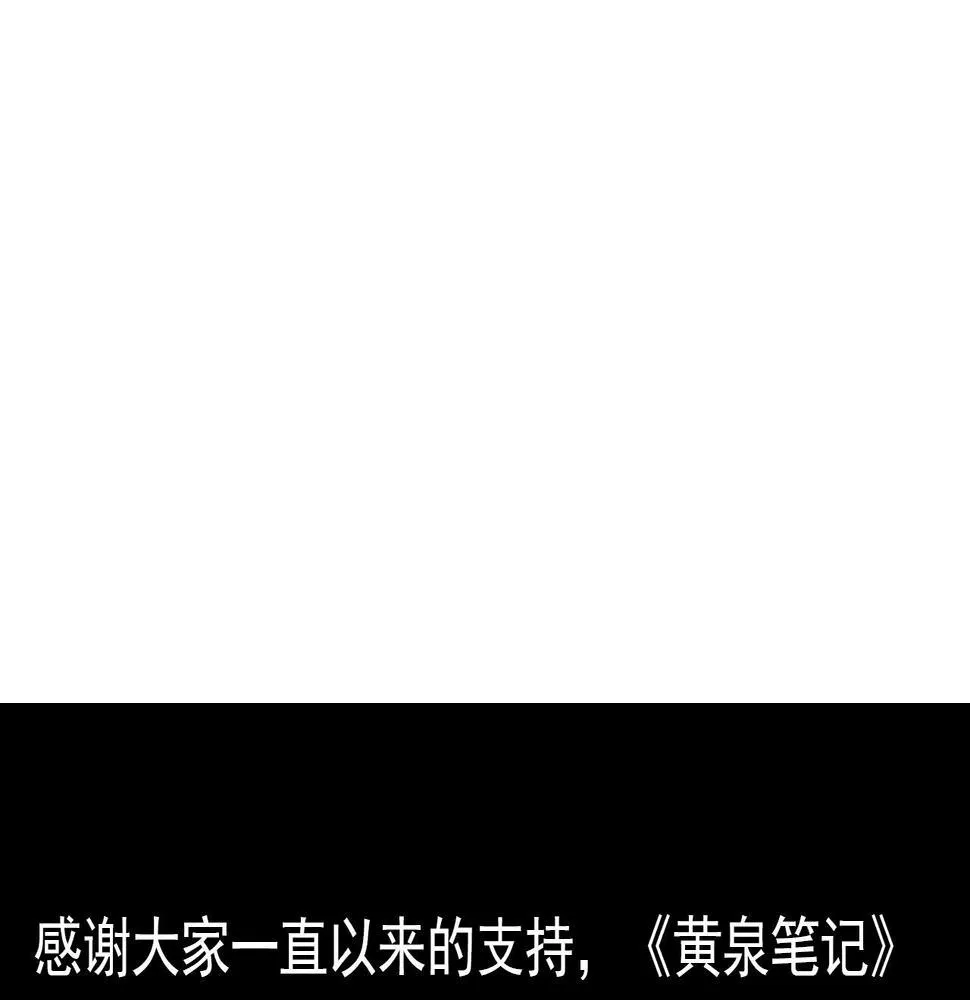 第60话 我会守护好翠婆门的 第54页