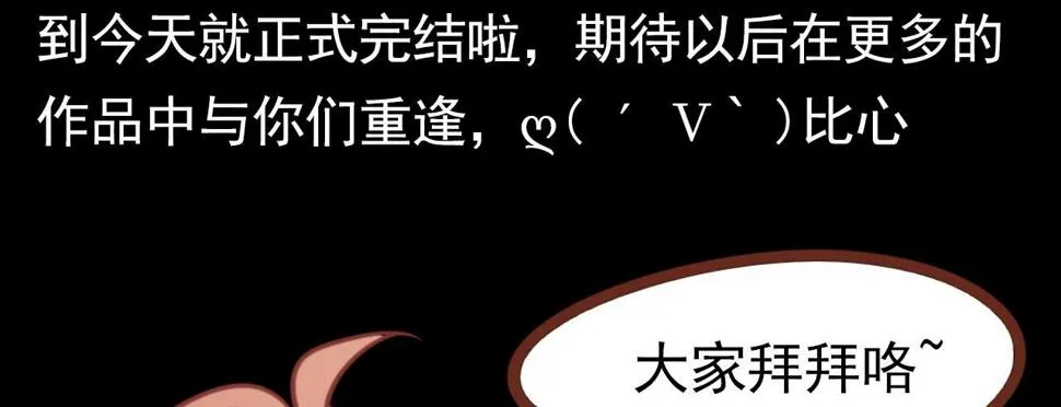 第60话 我会守护好翠婆门的 第55页