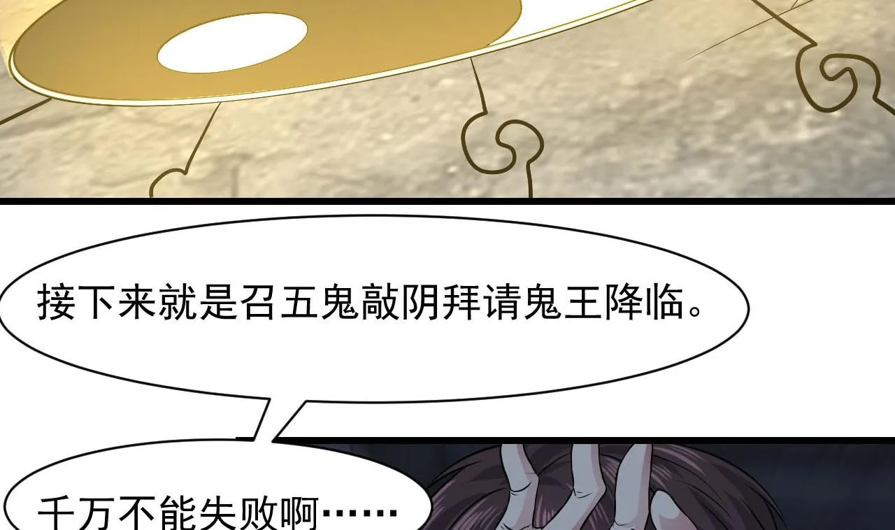 第59话 原来是两只姐妹？ 第11页