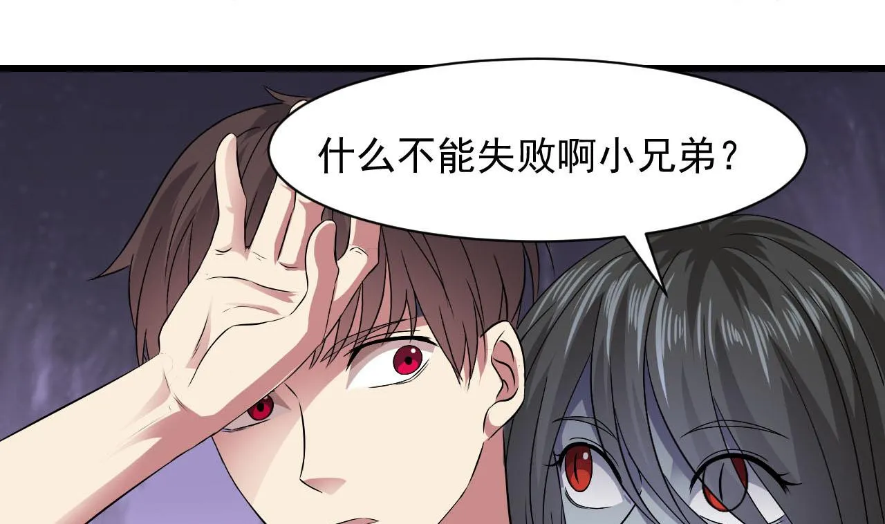 第59话 原来是两只姐妹？ 第13页