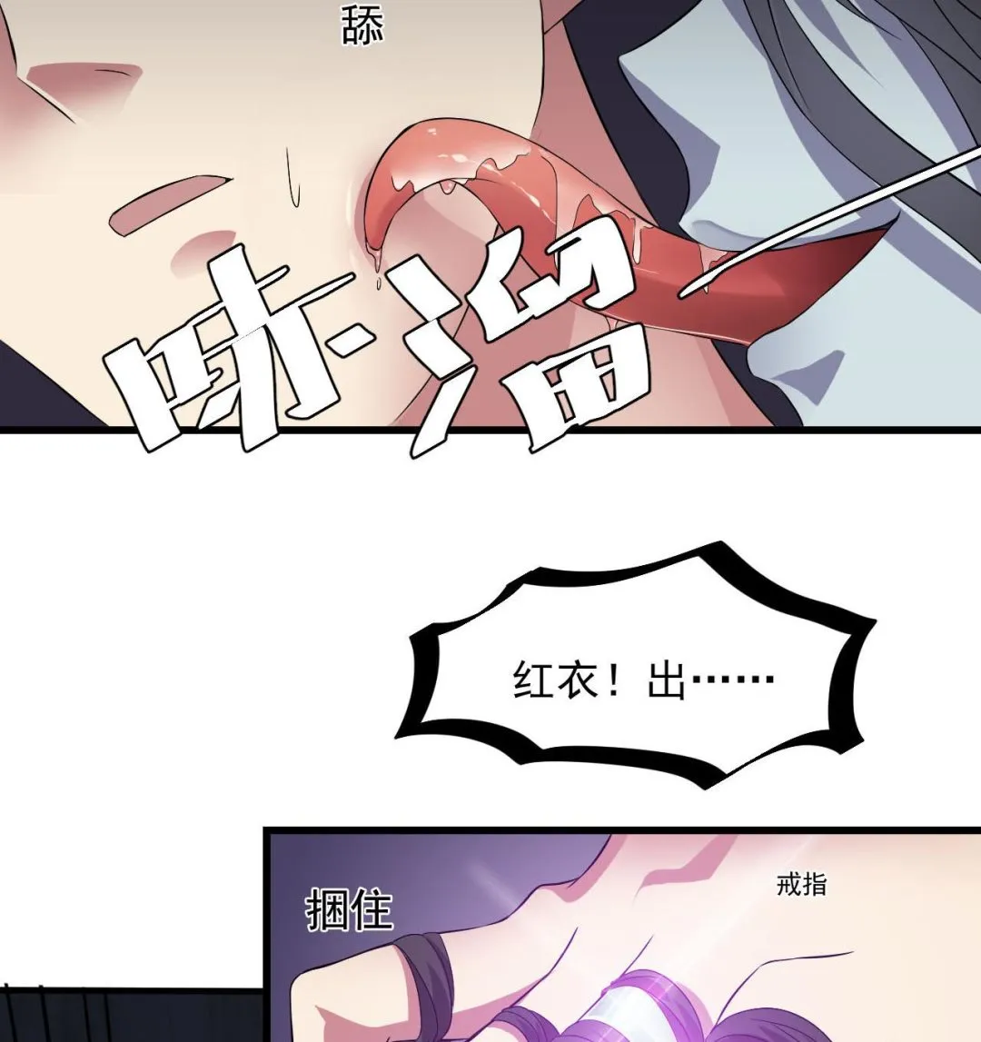 第59话 原来是两只姐妹？ 第16页