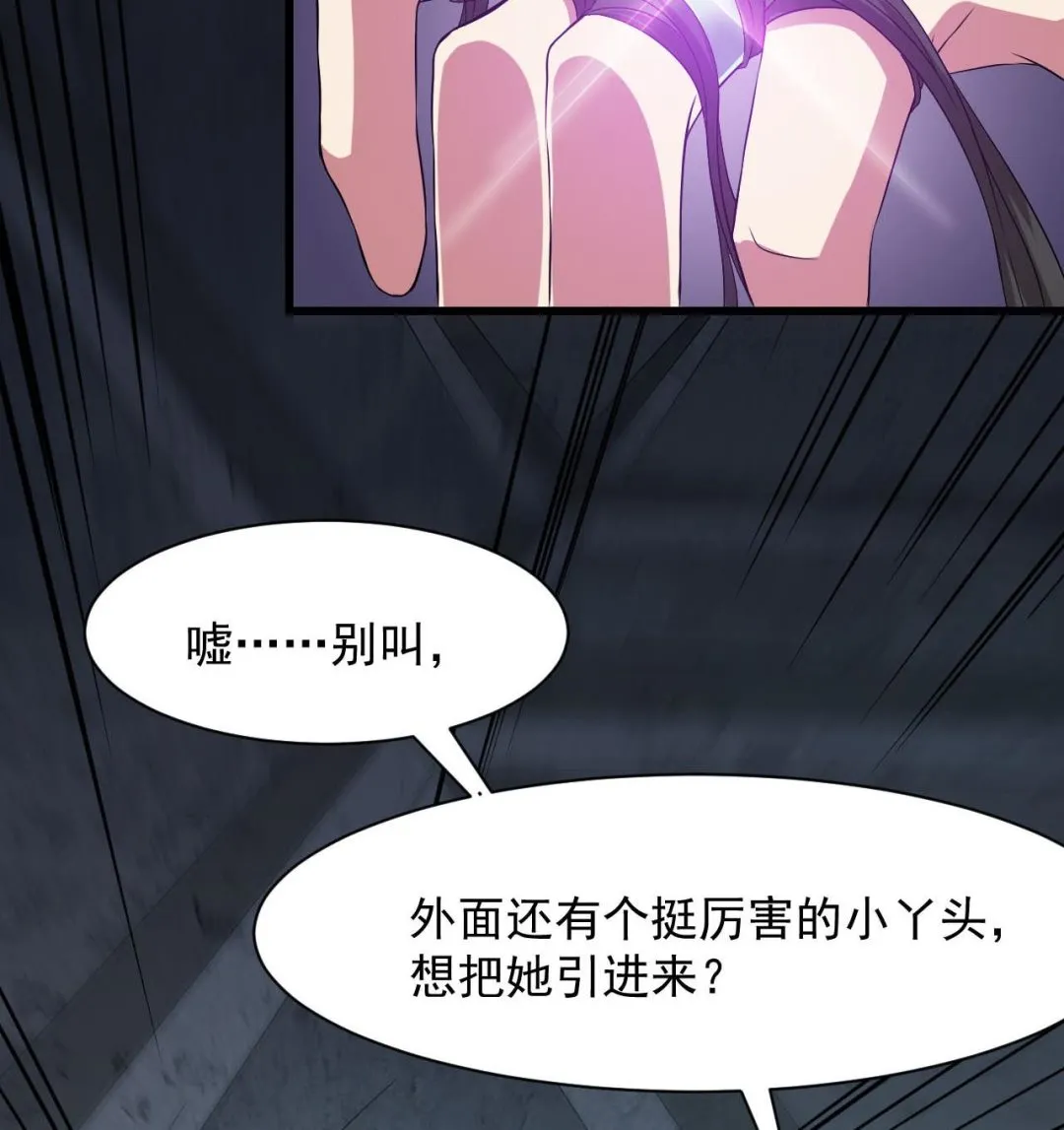 第59话 原来是两只姐妹？ 第17页