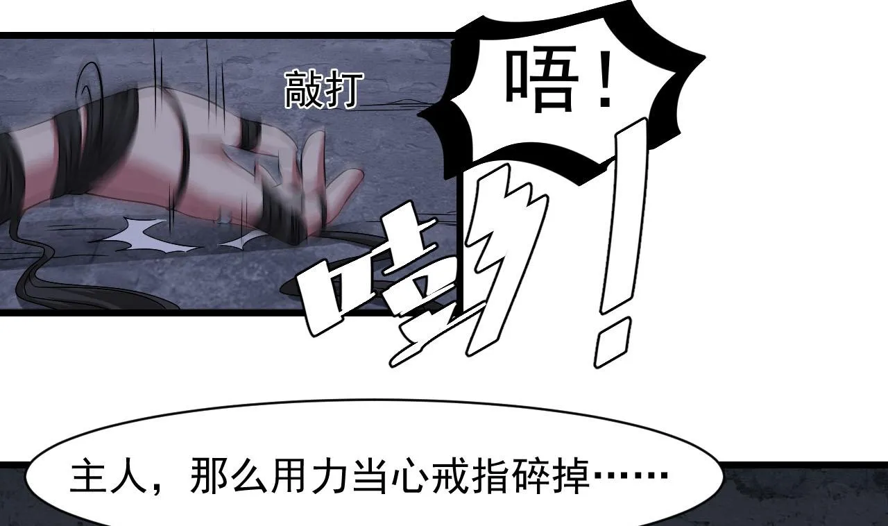 第59话 原来是两只姐妹？ 第19页
