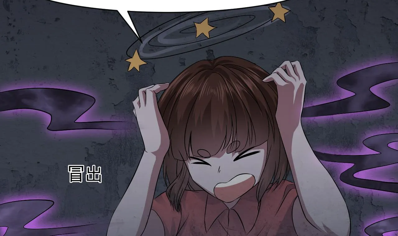 第59话 原来是两只姐妹？ 第20页