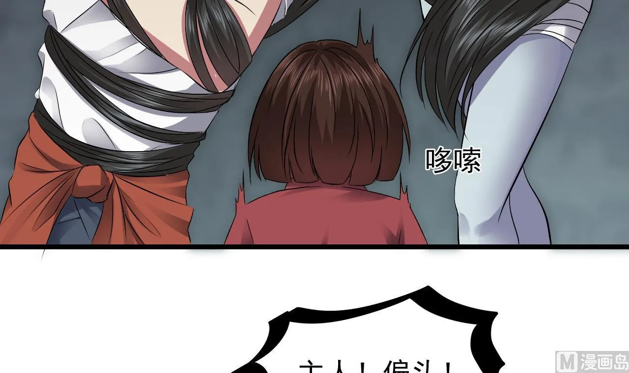 第59话 原来是两只姐妹？ 第24页