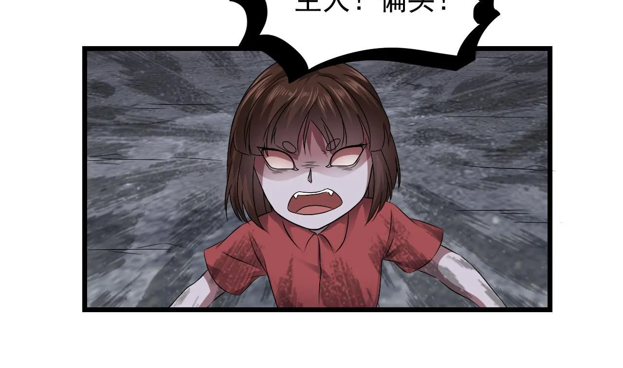 第59话 原来是两只姐妹？ 第25页