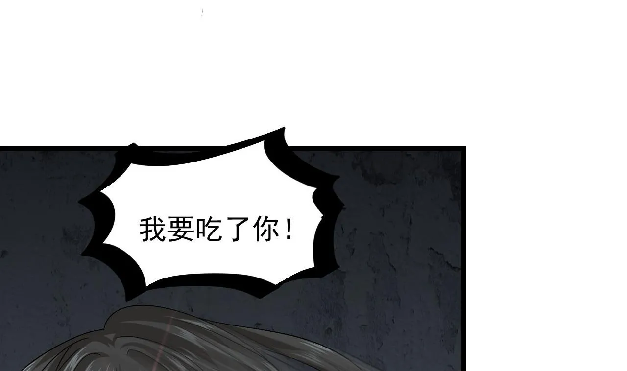 第59话 原来是两只姐妹？ 第28页