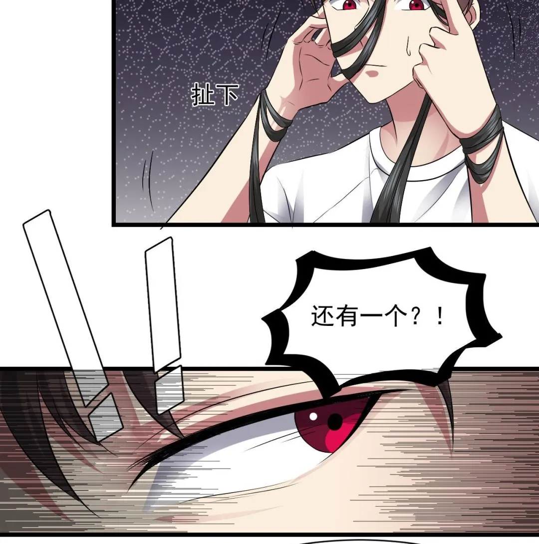 第59话 原来是两只姐妹？ 第31页
