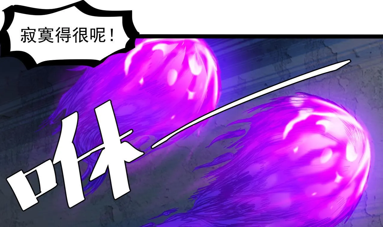 第59话 原来是两只姐妹？ 第34页
