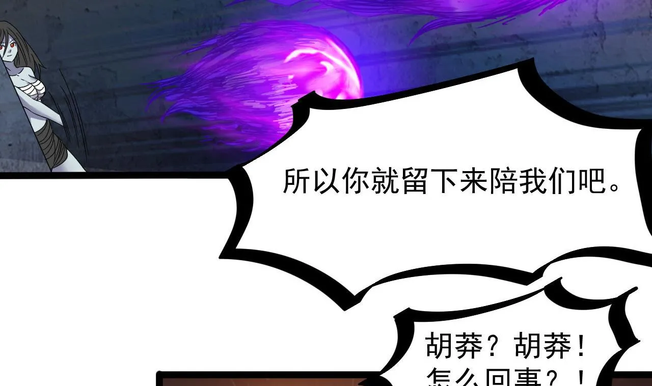 第59话 原来是两只姐妹？ 第35页