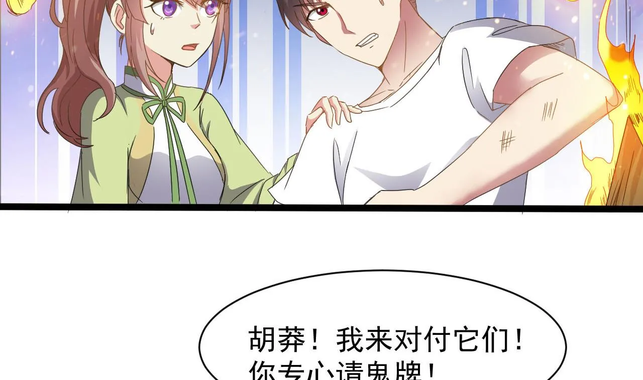 第59话 原来是两只姐妹？ 第38页