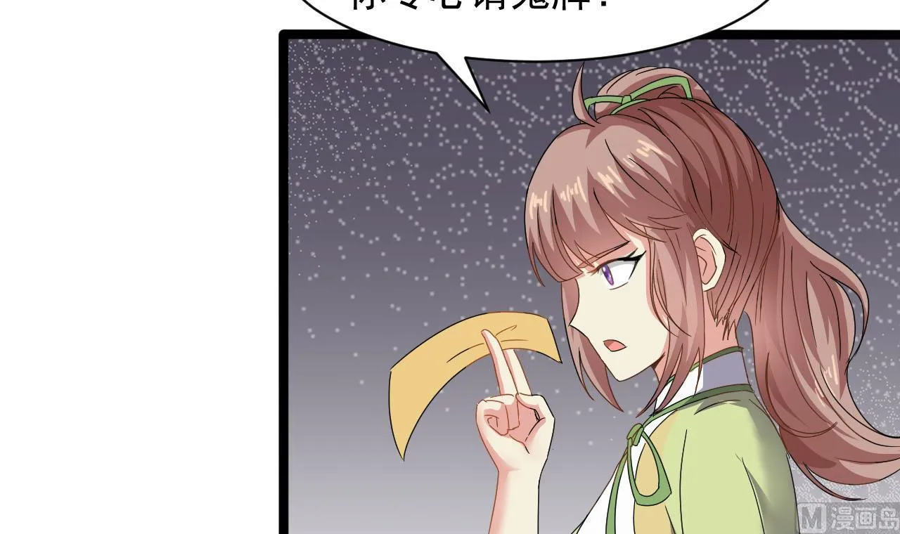 第59话 原来是两只姐妹？ 第39页