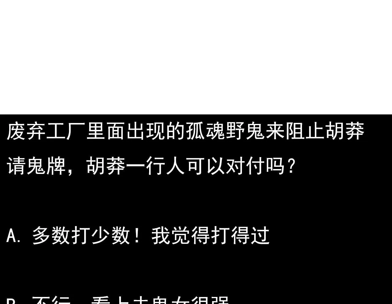 第59话 原来是两只姐妹？ 第46页
