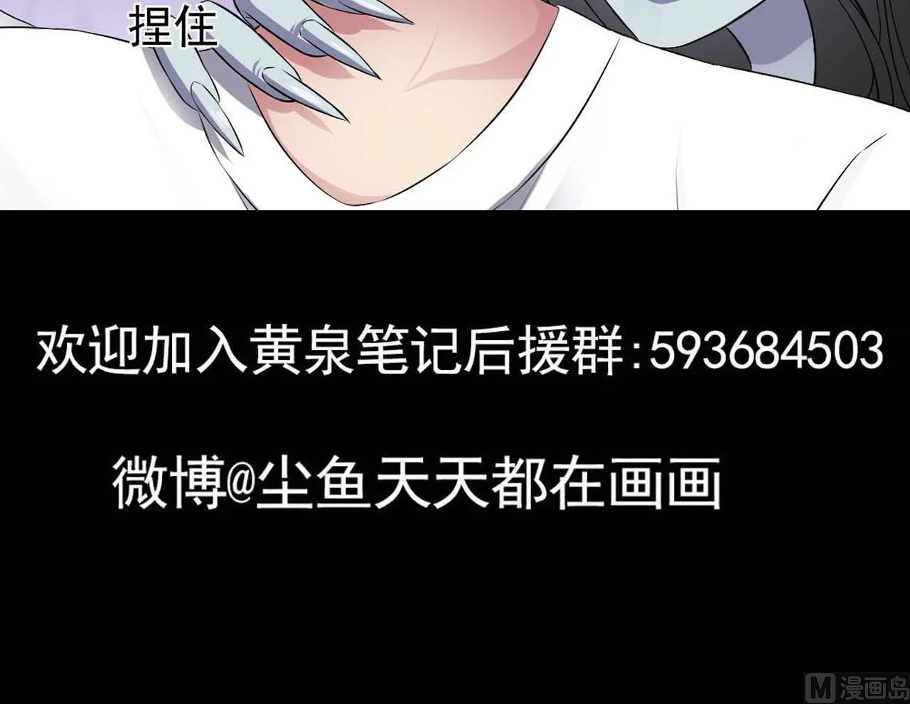 第59话 原来是两只姐妹？ 第48页