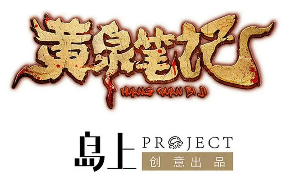 第58话 请令牌 第4页