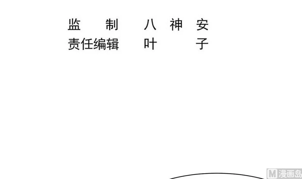 第58话 请令牌 第6页
