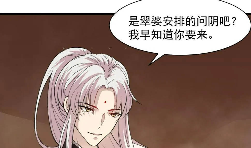 第58话 请令牌 第7页