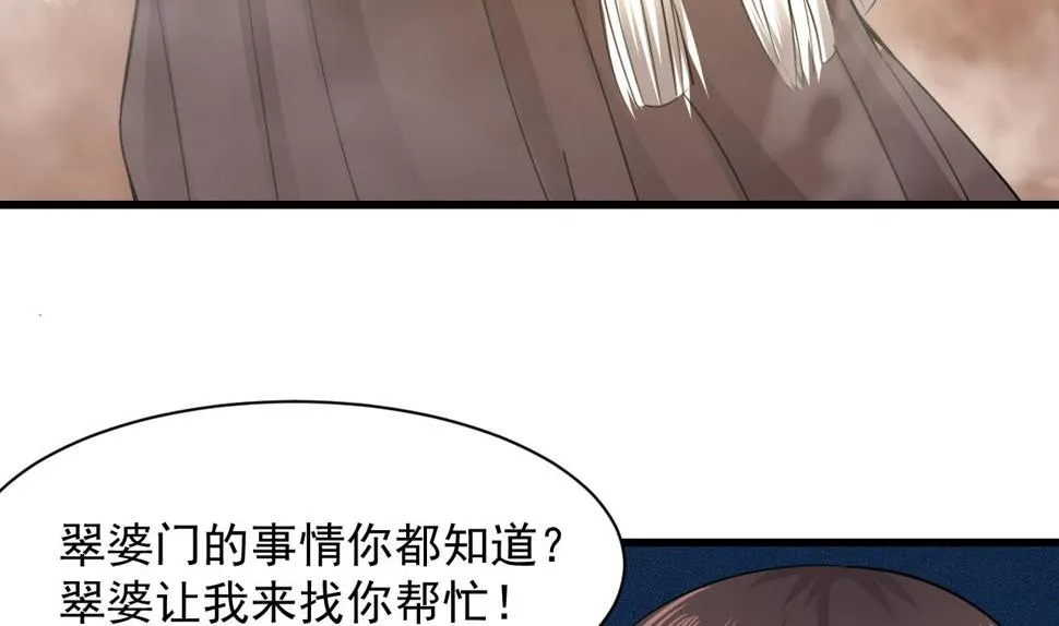 第58话 请令牌 第10页