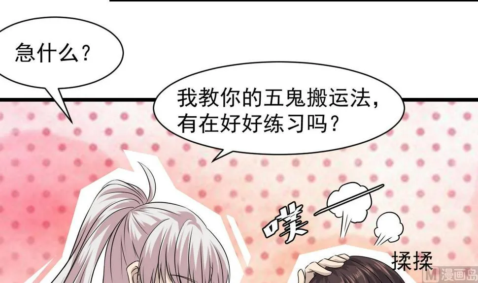 第58话 请令牌 第12页