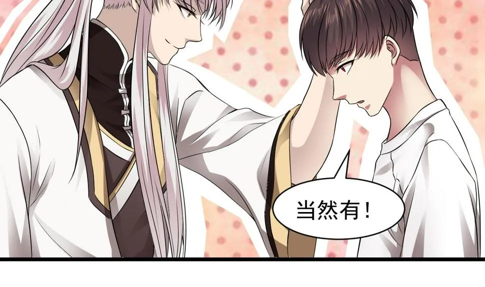 第58话 请令牌 第13页