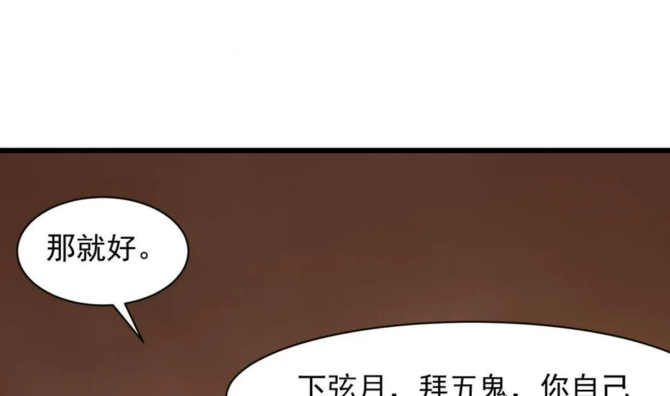 第58话 请令牌 第14页
