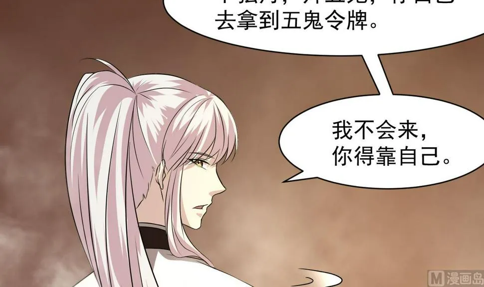 第58话 请令牌 第15页