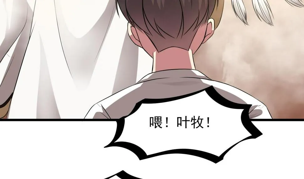 第58话 请令牌 第17页